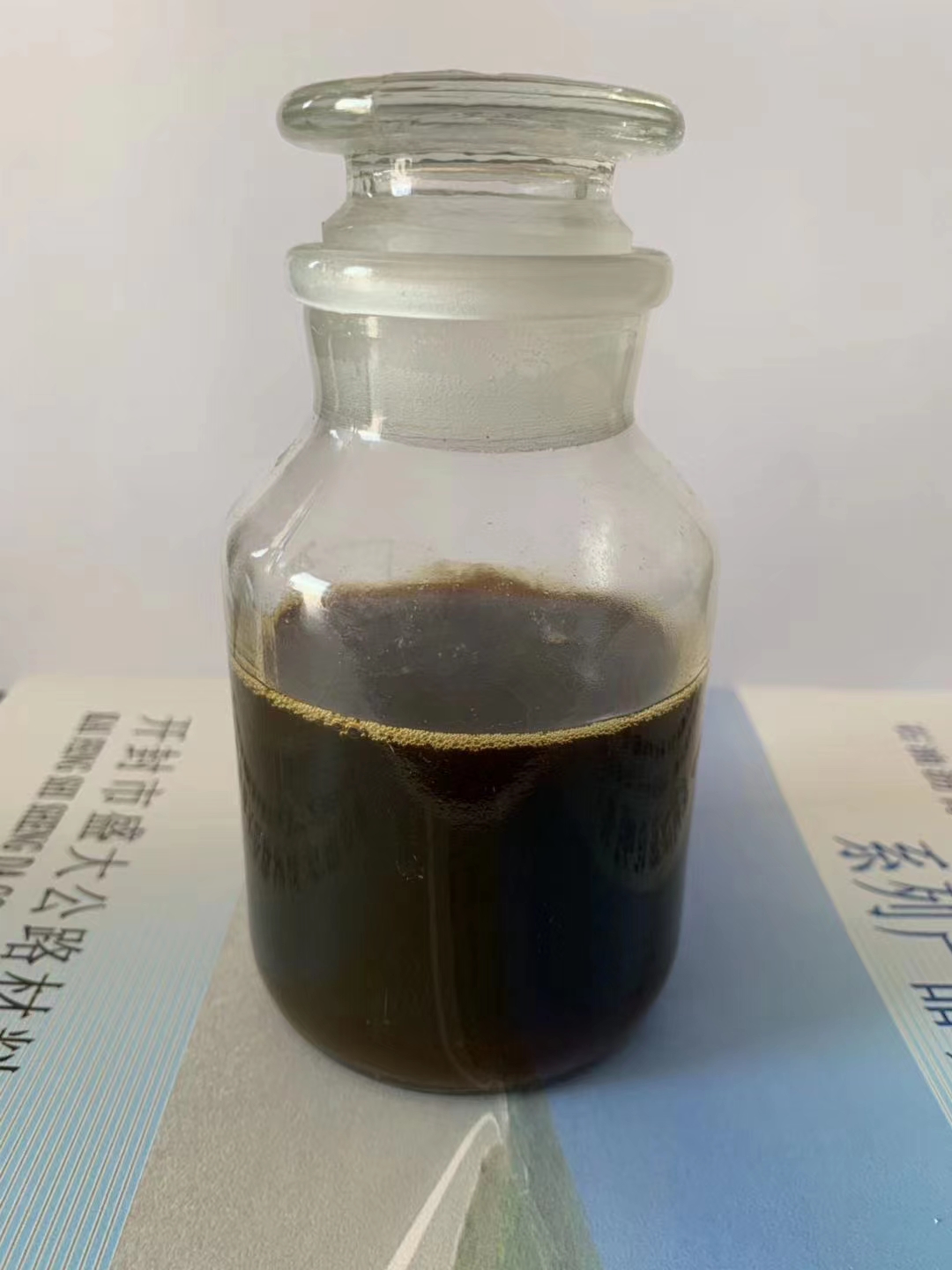 SD-MK4型慢裂快凝瀝青乳化劑