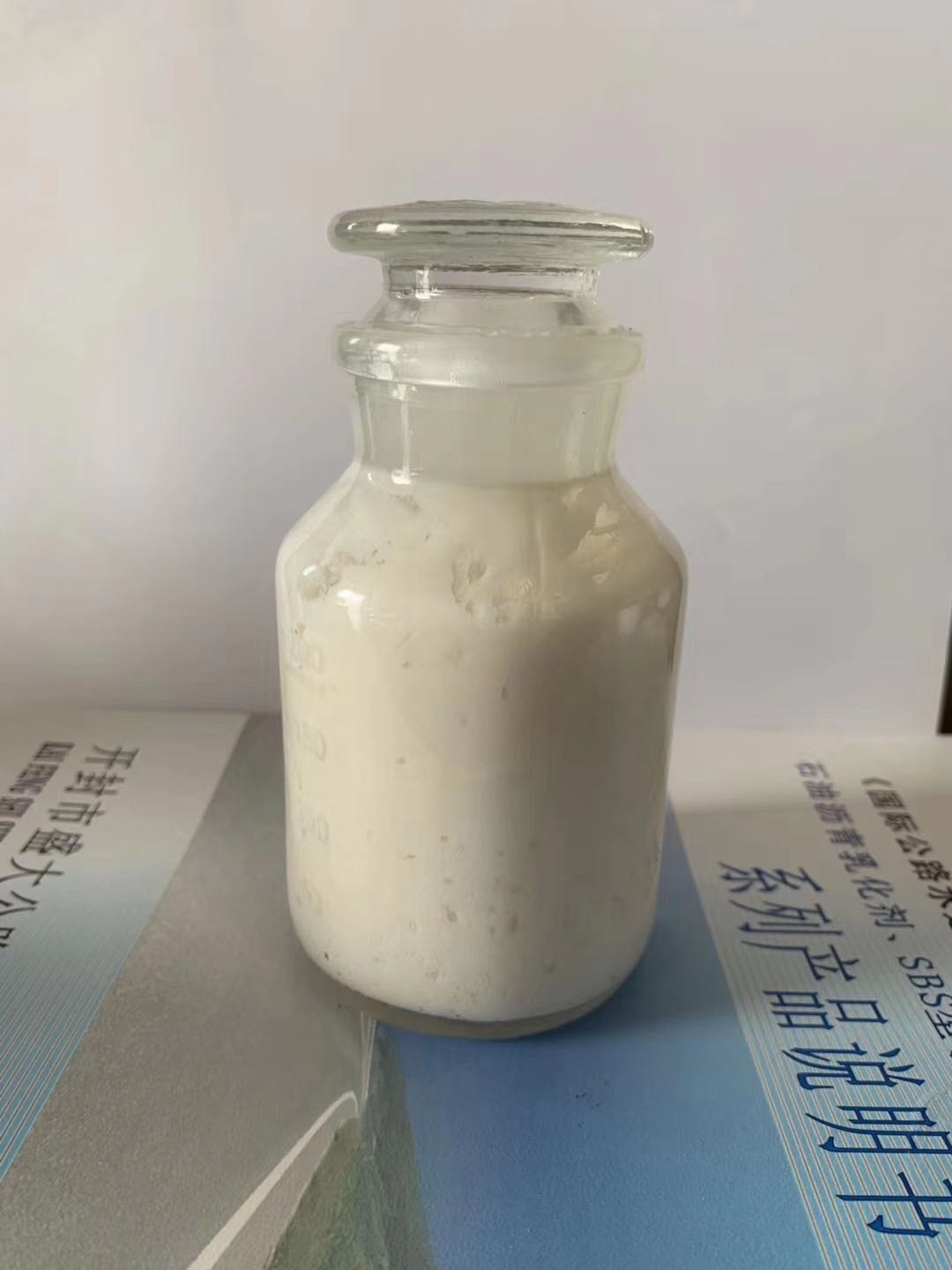 SD-MK陰離子慢裂快凝瀝青乳化劑